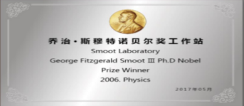 Smoot Laboratory George Fitzgerald Smoot III Ph.D Nobel Prize Winner 2006, Physics